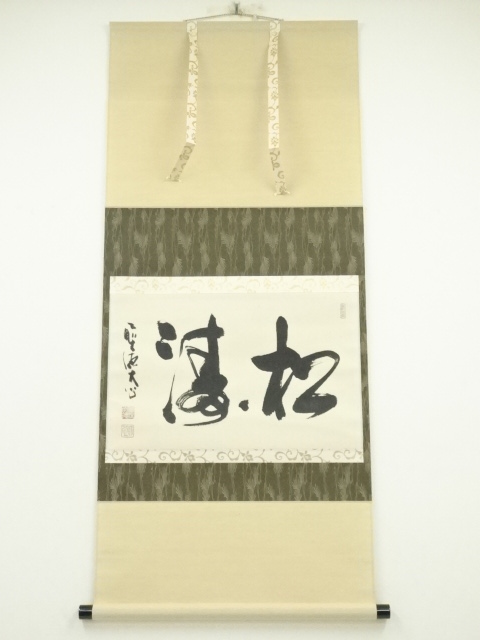 Paintings & Calligraphy